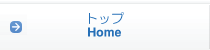 トップページ / モーションブルー